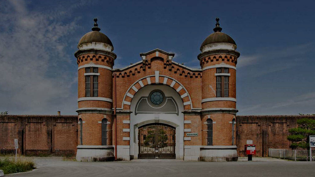 旧奈良監獄 THE FORMER NARA PRISON